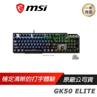 MSI 微星 VIGOR GK50 ELITE BW TC 電競鍵盤 機械式鍵盤 中文版/RGB/懸浮式/白軸/短軸