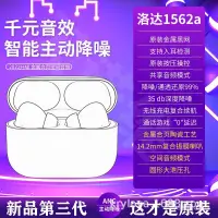 在飛比找蝦皮購物優惠-【現貨速發】華強北1562a真四代無綫藍牙耳機適用於蘋果二三