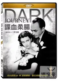 在飛比找博客來優惠-諜血柔腸 費雯麗 DVD