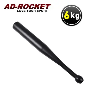 【AD-ROCKET】頂級精鋼棒鈴 6KG/健身棒鈴/伊朗棒/錘鈴/壺鈴/臂鈴/clubbell