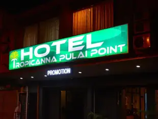 莆萊純品康納飯店Hotel Tropicanna Pulai Point