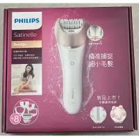 在飛比找蝦皮購物優惠-PHILIPS 飛利浦 BRE650 頂級款美膚美體除毛刀/