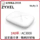 ZyXEL Multy X AC3000 三頻全覆蓋無線延伸系統 單包裝