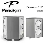 【澄名影音展場】加拿大 PARADIGM PERSONA SUB 超低音/只