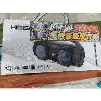 在飛比找蝦皮購物優惠-KIMISO KM-S2藍牙喇叭