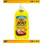 車資樂㊣汽車用品【15458】美國 FORMULA 1 四倍超強 上蠟 清潔 撥水 濃縮洗車腊(可洗100台車)