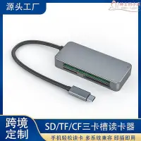 在飛比找Yahoo!奇摩拍賣優惠-USB3.0讀卡器外置鋁合金TF SD CF Card re