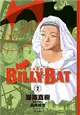 BILLY BAT比利蝙蝠（2） (二手書)