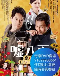 在飛比找Yahoo!奇摩拍賣優惠-DVD 海量影片賣場 謊話連篇2 電影 2020年