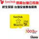 NS Switch 專用記憶卡 任天堂 SanDisk MicroSD 256G 台灣公司貨 終身保固 數碼遊戲