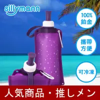 在飛比找momo購物網優惠-【韓國sillymann】100%時尚便攜捲式鉑金矽膠水瓶-