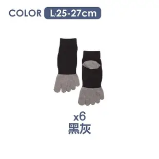 【MarCella 瑪榭】MIT-6雙組竹炭纖維健康五趾襪(抗菌/五指襪/除臭襪)