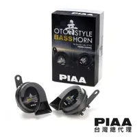 在飛比找蝦皮商城優惠-PIAA HO-16 超重低音標準型雙頻喇叭 390/430