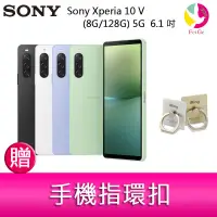 在飛比找蝦皮商城優惠-Sony Xperia 10V (8G/128G) 5G 6