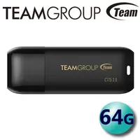 在飛比找松果購物優惠-【公司貨】Team 十銓 64GB 64G C175 USB