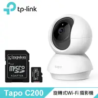 在飛比找PChome24h購物優惠-【TP-Link】Tapo C200 旋轉式家庭安全防護 W