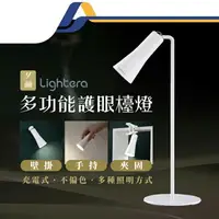在飛比找樂天市場購物網優惠-多功能護眼檯燈 LED檯燈 夾式燈 書桌檯燈 壁燈 手電筒 