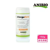 在飛比找momo購物網優惠-【ANIBIO 德國家醫】肌膚舒敏營養粉 150g(貓狗保健