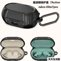 在飛比找蝦皮購物優惠-適用捷波朗Jabra Elite7pro保護套新款7Acti