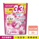 【日本P&G】4D炭酸機能活性去污強洗淨洗衣凝膠球-牡丹花香粉紅袋39顆/袋(洗衣機槽洗衣精膠囊球平輸品)