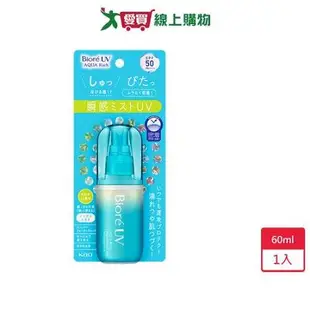 Biore含水防曬水珠噴霧60ML