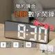 【電子鐘】簡約 鏡面 LED 時鐘 夜光 電子時鐘 數字時鐘 電子 鬧鐘 數位時鐘 靜音時鐘 聲控 小紅書 KL004