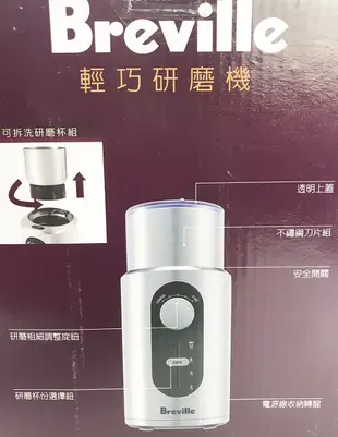 特價出清原價3980 特價2500 BREVILLE 鉑富澳洲品牌智慧研磨機 磨豆機 可調整粗細五段研磨 耐操穩固不晃動