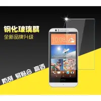 在飛比找蝦皮購物優惠-現貨 HTC Desire 820 保護貼 玻璃鋼化膜 HT