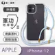 【O-ONE】【APPLE IPhone 12】軍功Ⅱ掛繩殼 TPU編織掛繩手機殼 編織 掛繩殼 背帶殼 斜背殼 防摔手機殼掛繩殼