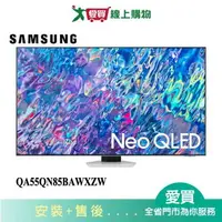 在飛比找樂天市場購物網優惠-SAMSUNG三星55型Neo QLED 4K 量子電視QA