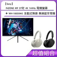 在飛比找Yahoo奇摩購物中心優惠-[超值組合]【Sony 】INZONE M9 27吋 4K 