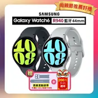 在飛比找鮮拾優惠-【SAMSUNG 三星】母親節暖心加贈禮券 Galaxy W