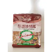 在飛比找蝦皮購物優惠-藜麥沙其瑪320g~活力穀