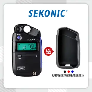 SEKONIC 送矽膠保護殼 L-308X 袖珍型測光表 電影 攝影 L308X L-308S新款 [相機專家] 公司貨