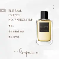 在飛比找蝦皮購物優惠-香水分裝 ELIE SAAB 高訂 橙花 ESSENCE N