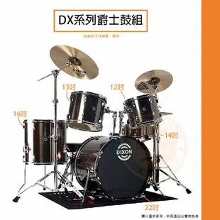 Dixon / Dxset +9270PK 爵士鼓組+細鼓架組(5 piece/7色)【樂器通】