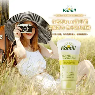 Kamill卡蜜兒 德國Q彈修護保濕護手組50ml/75ml 現貨 蝦皮直送