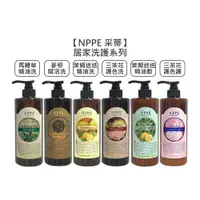 在飛比找樂天市場購物網優惠-優質 NPPE 采蒂 馬鞭草精油 蔘根賦活 萊姆迷迭精油 三