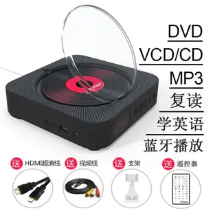 可創dvd播放器壁掛藍牙音響CD機DVD英語胎教學習機CD播放器帶收音 全館八五折 交換好物