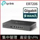 TP-LINK TL-ER7206 SafeStream Gigabit 多WAN VPN 防火牆 高階雲端商用管理路由器