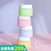 在飛比找蝦皮購物優惠-現貨+預購｜Banila Co｜CLEAN IT ZERO 