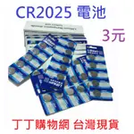 #梅花鹿哥購物#棒棒糖毛巾批發/CR2025鈕扣電池3元/發光蠟燭燈 玫瑰花燈 /適用手錶 電腦主板 電子錶，電子字典