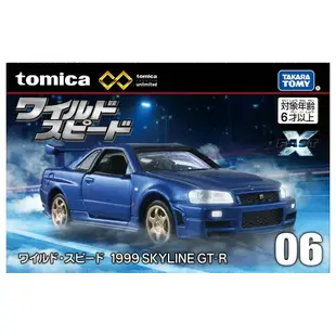 ☆勳寶玩具舖【現貨】TAKARA TOMY 多美小汽車 無極限 PRM #06 玩命關頭 日產 SKYLINE GT-R