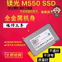 在飛比找露天拍賣優惠-crucial/鎂光 m550 128g m6s m600 