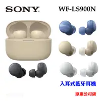 在飛比找蝦皮商城優惠-【SONY】入耳式藍牙耳機 WF-LS900N(原廠公司貨)