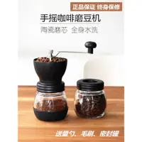 在飛比找蝦皮購物優惠-台灣熱銷︱手動咖啡豆研磨機 手搖咖啡研磨機 磨豆器 磨豆機 
