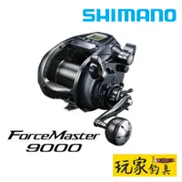 在飛比找蝦皮購物優惠-｜玩家釣具｜SHIMANO 21 ForceMaster 9