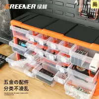 在飛比找樂天市場購物網優惠-小號工具收納盒 零件盒 透明工具箱 收納盒 螺絲收納盒 手提