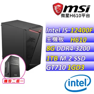 (DIY)通樑古榕II(I5-12400F/微星H610/GT710/8G/1TB M.2/400W)