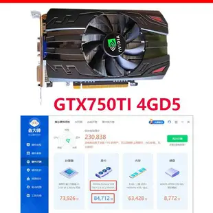 {公司貨 最低價}GTX750TI 4g全新高清HDMI顯卡臺式機吃雞游戲辦公PS PR直播LOL CF